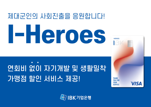 [기업은행 제공]